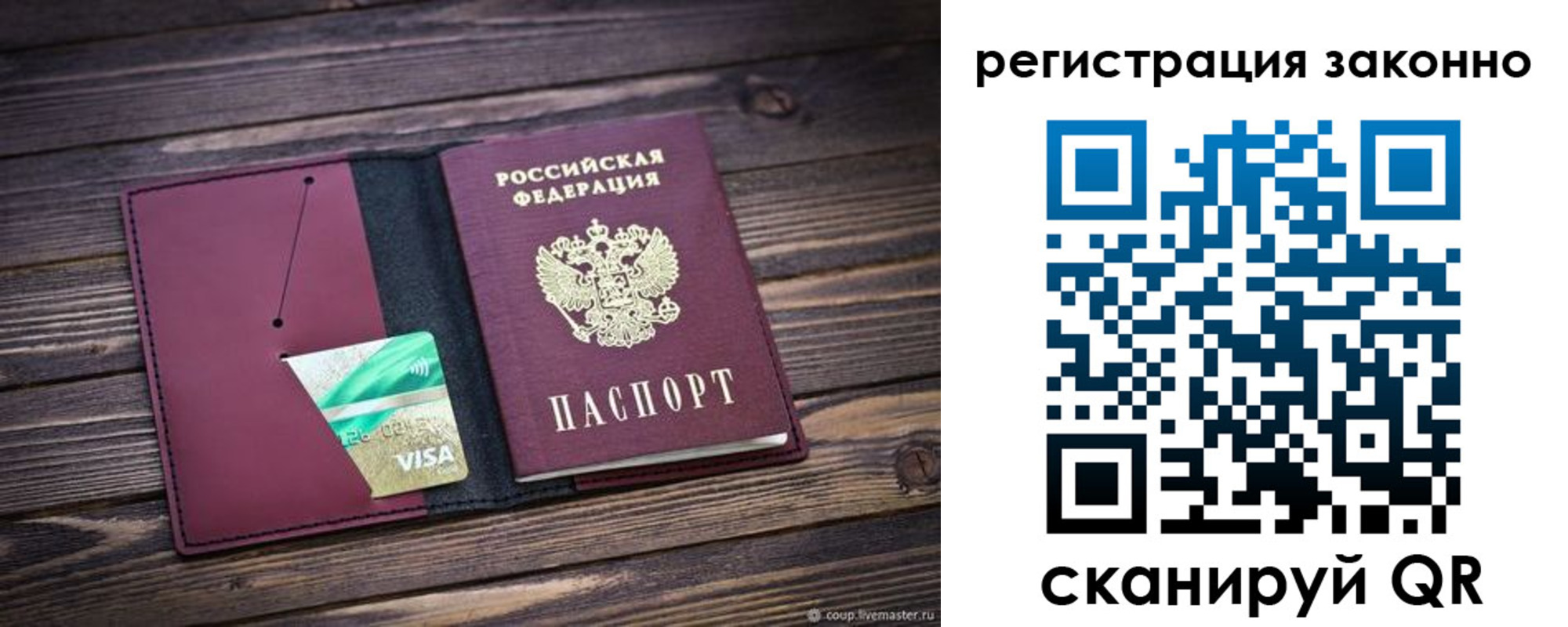 прописка законно в Менделеевске