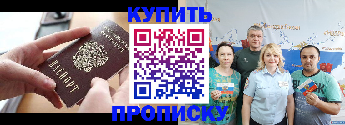 временная регистрация в квартире в Менделеевске