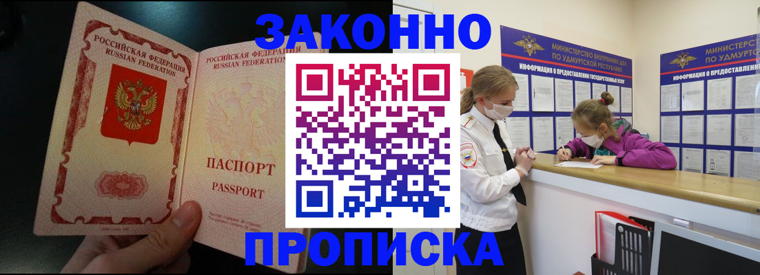 временная регистрация адрес в Менделеевске