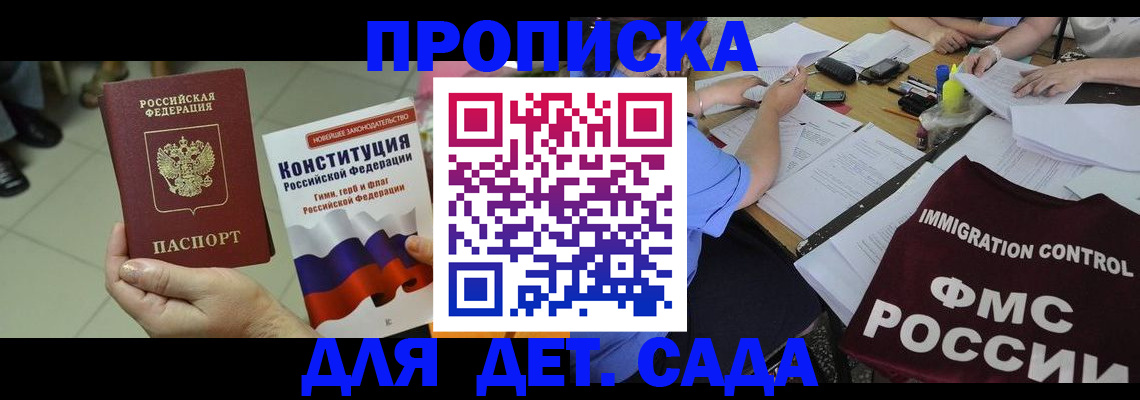 временная регистрация законно в Менделеевске