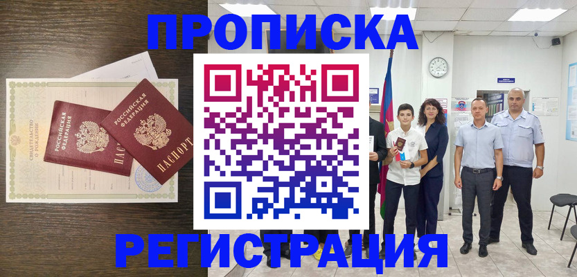 временная регистрация госуслуги в Менделеевске