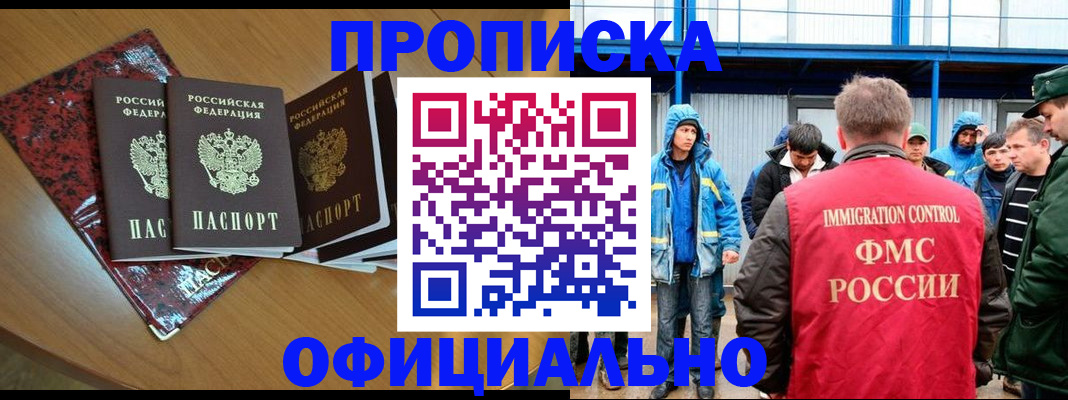 временная регистрация для всех в Менделеевске