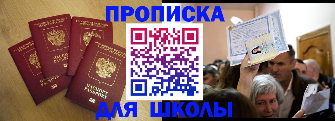 прописка в квартире в Менделеевске